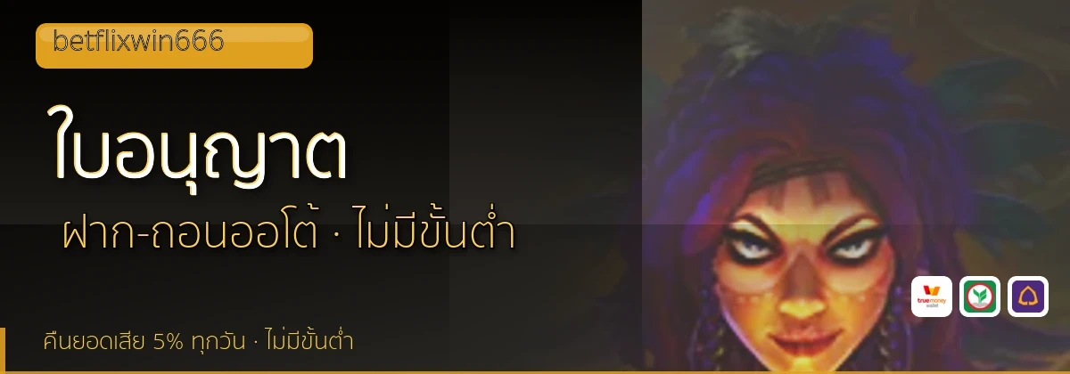 (b) => `ใบอนุญาตและการตรวจสอบ ${b.name} · คัดเว็บ${KEYWORD}มีใบอนุญาต ${YEAR}`