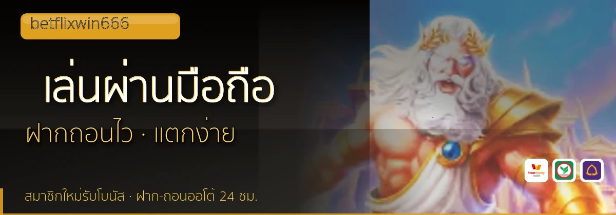 (b) => `ทางเข้า ${b.name} มือถือ เล่น${KEYWORD} iOS Android ${YEAR}`