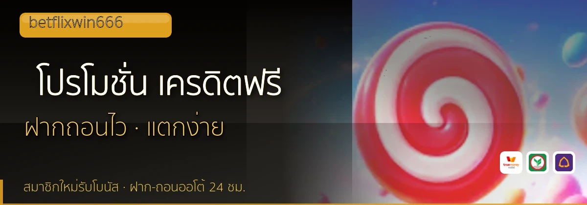 (b) => fitTitle(`โปรโมชั่น ${b.name} ${KEYWORD}`, pickKw(b, "promotion"), `ล่าสุด ${YEAR}`)