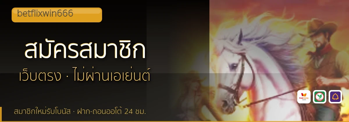 (b) => fitTitle(`วิธีสมัคร ${b.name} ${KEYWORD}`, pickKw(b, "register"), `รับโบนัสต้อนรับ ${YEAR}